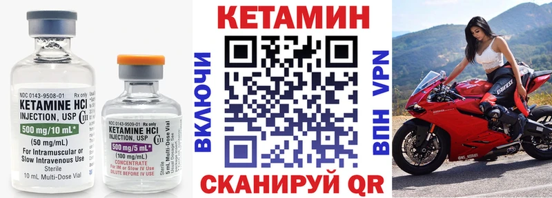 Кетамин VHQ  МЕГА вход  Анива 