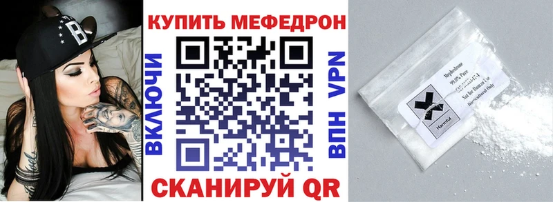 наркота  Анива  Меф кристаллы 
