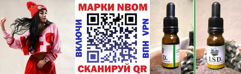 Марки NBOMe 1500мкг  Анива 