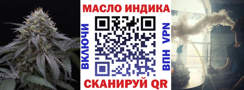 ТГК Wax Анива